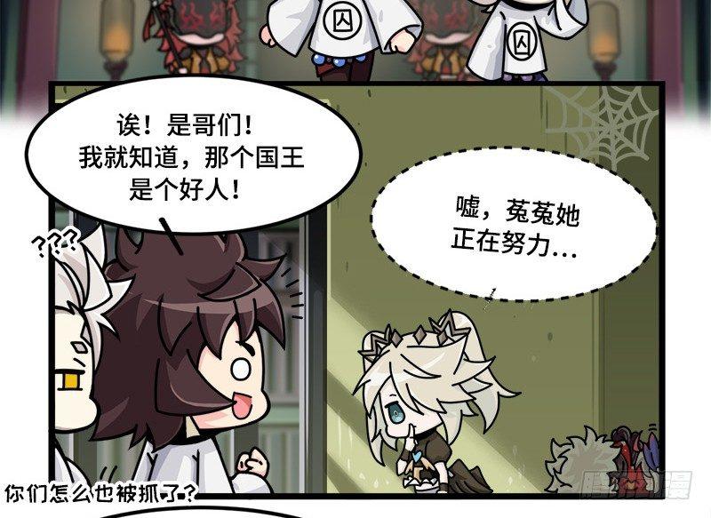 山海镜花：龙子实习日记韩漫全集-第二十六话 什么是秘密无删减无遮挡章节图片 