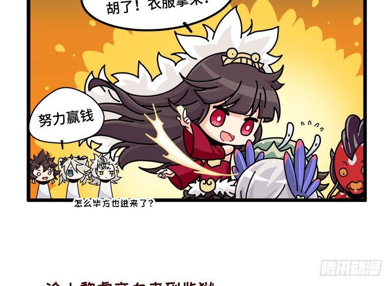山海镜花：龙子实习日记韩漫全集-第二十六话 什么是秘密无删减无遮挡章节图片 