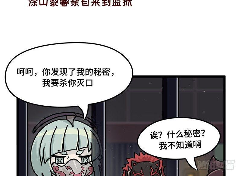 山海镜花：龙子实习日记韩漫全集-第二十六话 什么是秘密无删减无遮挡章节图片 