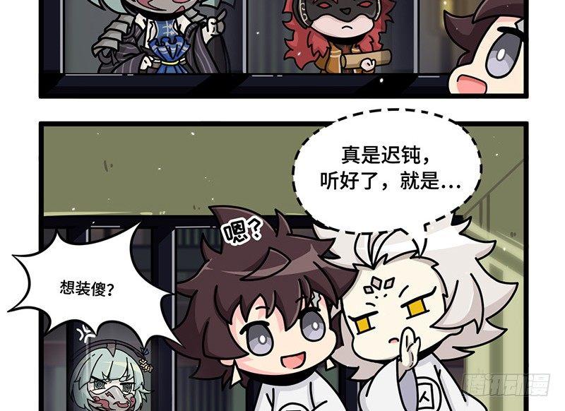 山海镜花：龙子实习日记韩漫全集-第二十六话 什么是秘密无删减无遮挡章节图片 