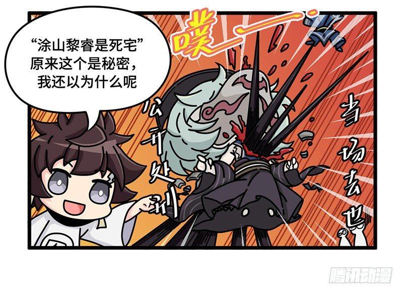 山海镜花：龙子实习日记韩漫全集-第二十六话 什么是秘密无删减无遮挡章节图片 