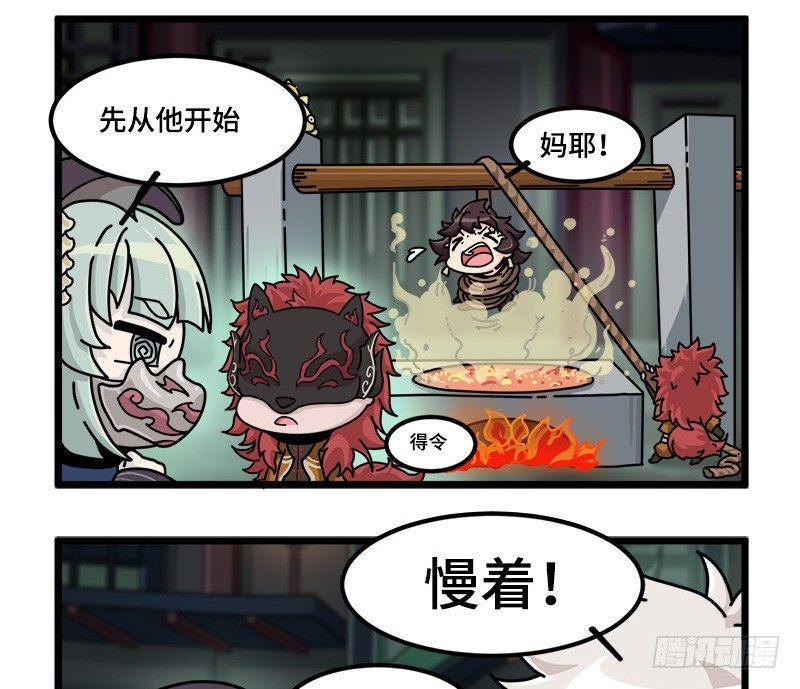 山海镜花：龙子实习日记韩漫全集-第二十七话 白泽的救赎无删减无遮挡章节图片 