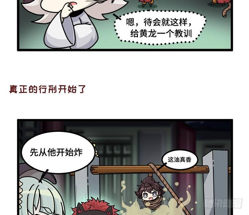 山海镜花：龙子实习日记韩漫全集-第二十七话 白泽的救赎无删减无遮挡章节图片 