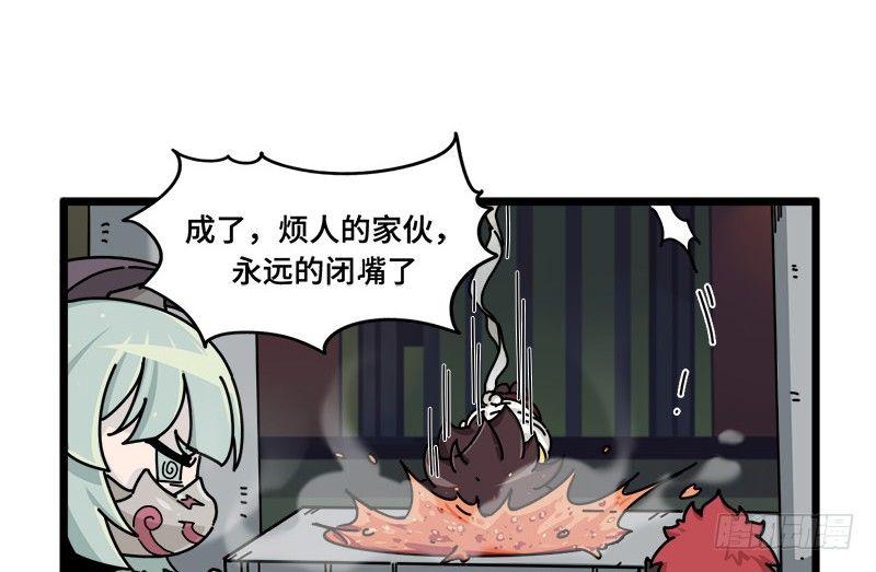 山海镜花：龙子实习日记韩漫全集-第二十八话 活下去的方法无删减无遮挡章节图片 