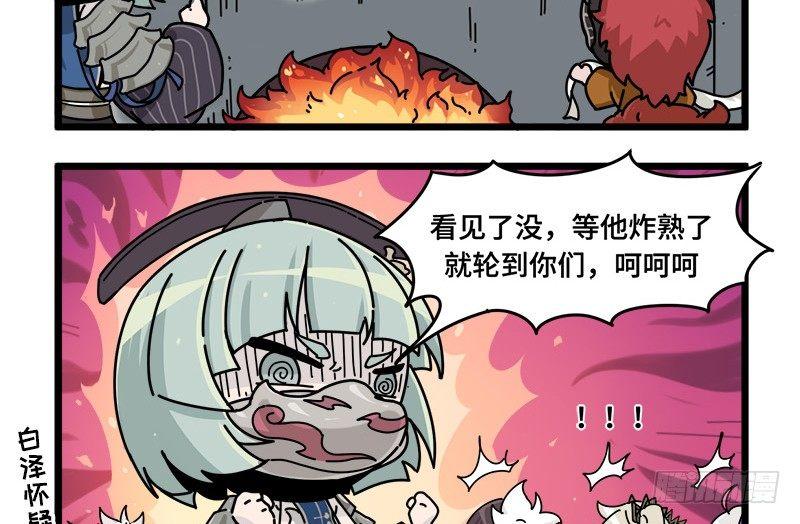 山海镜花：龙子实习日记韩漫全集-第二十八话 活下去的方法无删减无遮挡章节图片 