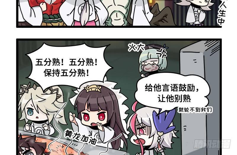 山海镜花：龙子实习日记韩漫全集-第二十八话 活下去的方法无删减无遮挡章节图片 