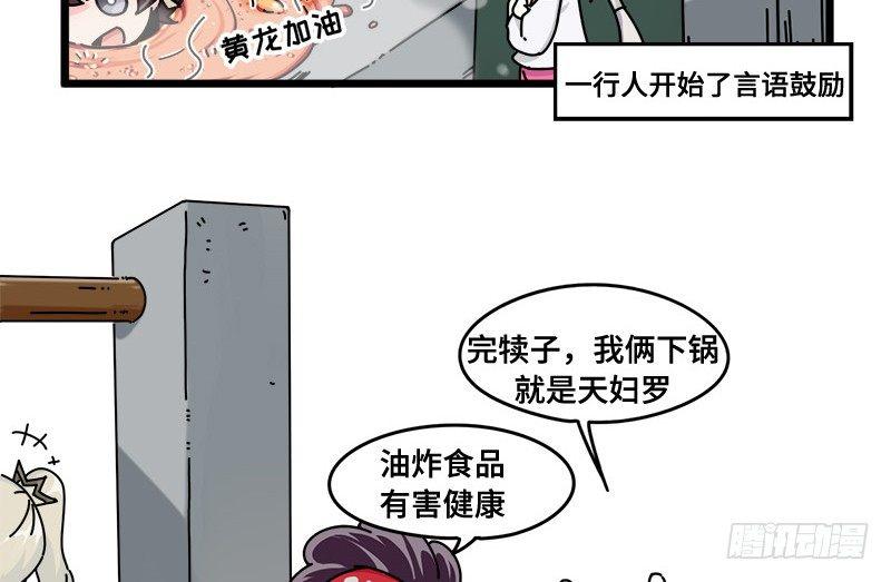 山海镜花：龙子实习日记韩漫全集-第二十八话 活下去的方法无删减无遮挡章节图片 