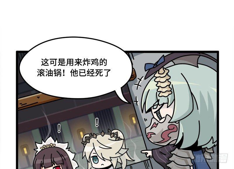 山海镜花：龙子实习日记韩漫全集-第二十九话 寻找弱点无删减无遮挡章节图片 