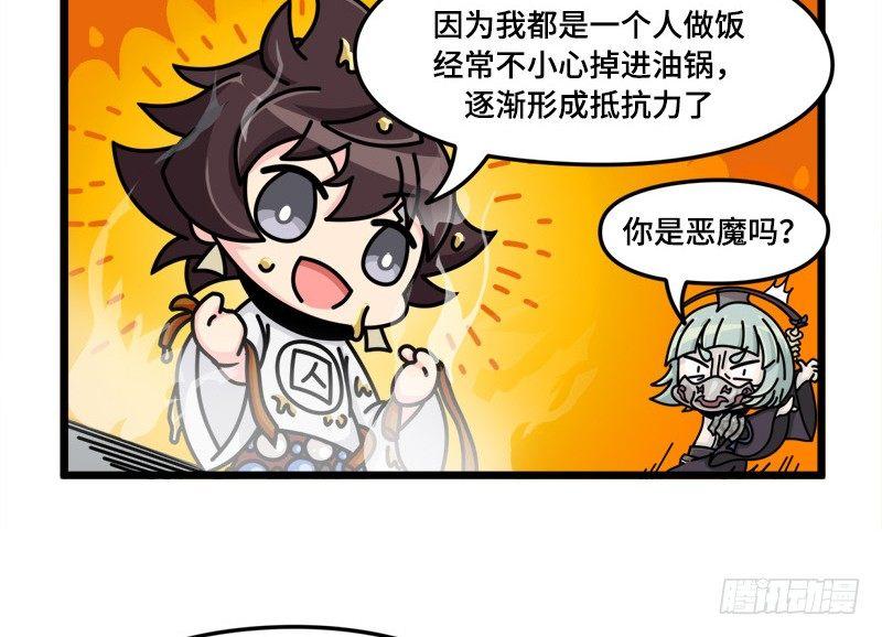 山海镜花：龙子实习日记韩漫全集-第二十九话 寻找弱点无删减无遮挡章节图片 