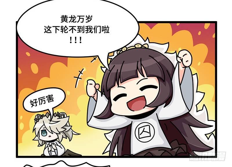 山海镜花：龙子实习日记韩漫全集-第二十九话 寻找弱点无删减无遮挡章节图片 