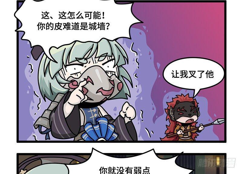 山海镜花：龙子实习日记韩漫全集-第二十九话 寻找弱点无删减无遮挡章节图片 