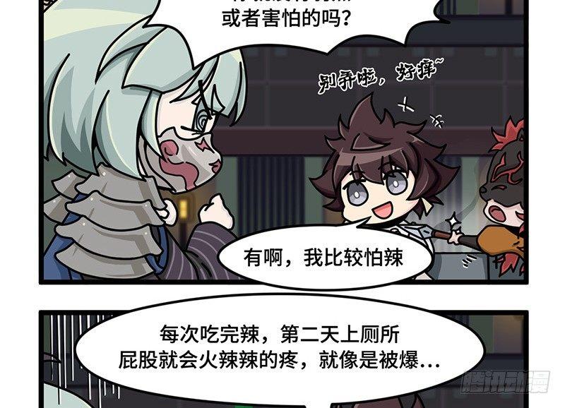 山海镜花：龙子实习日记韩漫全集-第二十九话 寻找弱点无删减无遮挡章节图片 