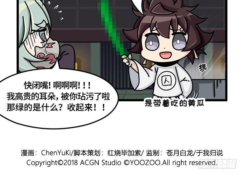 山海镜花：龙子实习日记韩漫全集-第二十九话 寻找弱点无删减无遮挡章节图片 