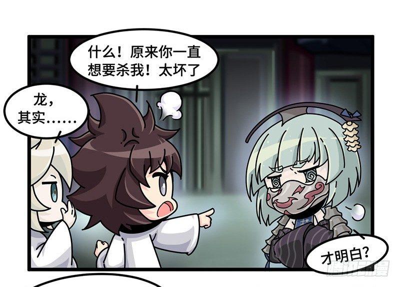 山海镜花：龙子实习日记韩漫全集-第三十话 杀人辣椒无删减无遮挡章节图片 