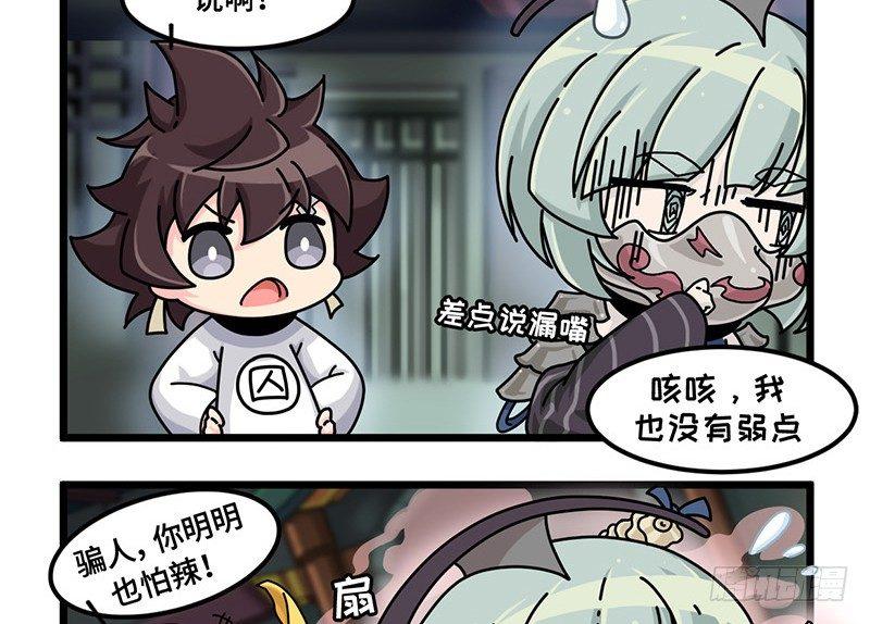 山海镜花：龙子实习日记韩漫全集-第三十话 杀人辣椒无删减无遮挡章节图片 