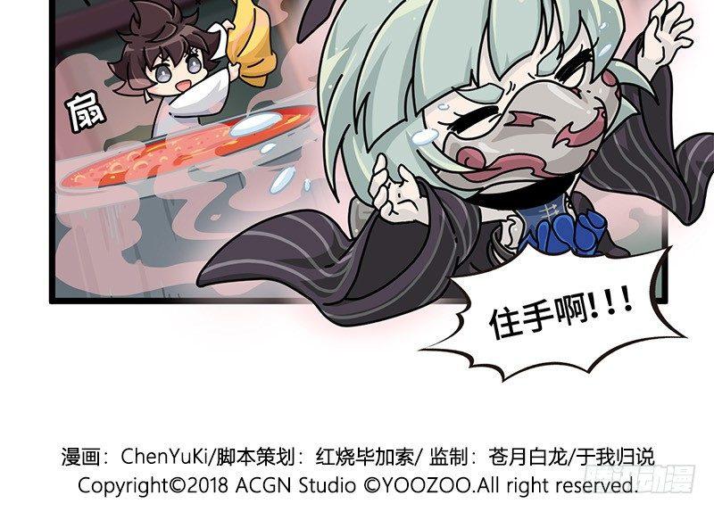 山海镜花：龙子实习日记韩漫全集-第三十话 杀人辣椒无删减无遮挡章节图片 