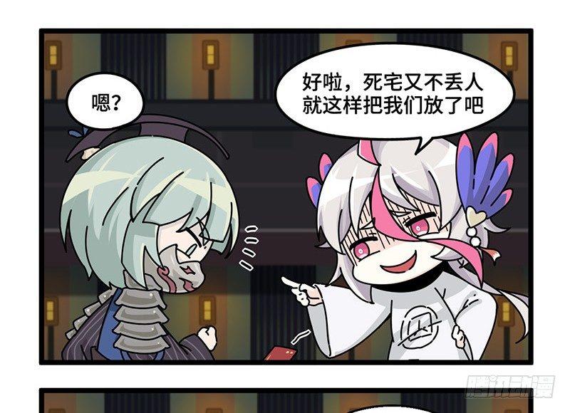 山海镜花：龙子实习日记韩漫全集-第三十一话 废宅联盟？无删减无遮挡章节图片 
