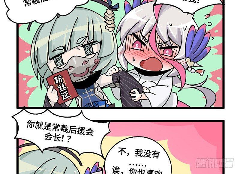 山海镜花：龙子实习日记韩漫全集-第三十一话 废宅联盟？无删减无遮挡章节图片 