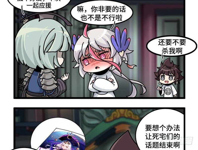 山海镜花：龙子实习日记韩漫全集-第三十二话 常羲本人！无删减无遮挡章节图片 