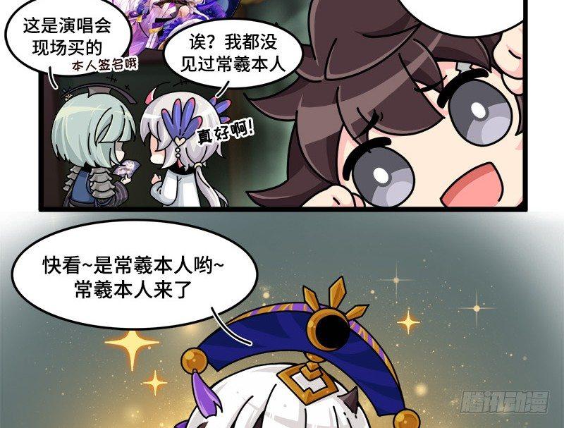 山海镜花：龙子实习日记韩漫全集-第三十二话 常羲本人！无删减无遮挡章节图片 