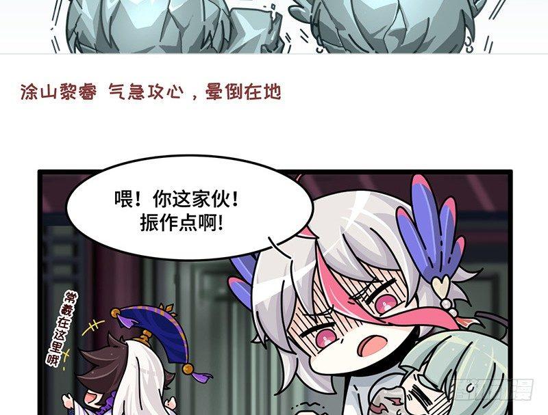 山海镜花：龙子实习日记韩漫全集-第三十二话 常羲本人！无删减无遮挡章节图片 