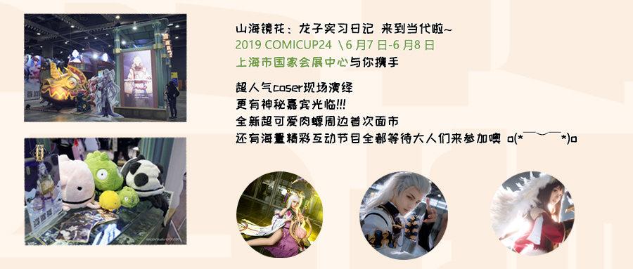 山海镜花：龙子实习日记韩漫全集-第三十三话 时光机！无删减无遮挡章节图片 