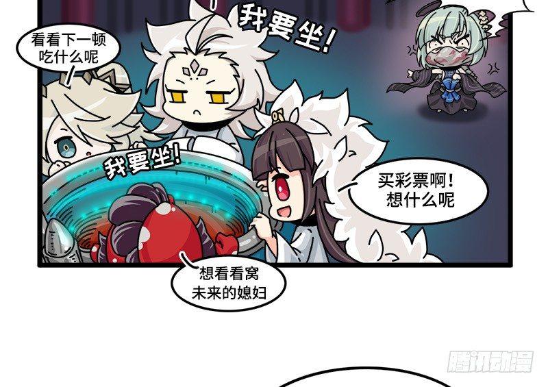 山海镜花：龙子实习日记韩漫全集-第三十三话 时光机！无删减无遮挡章节图片 