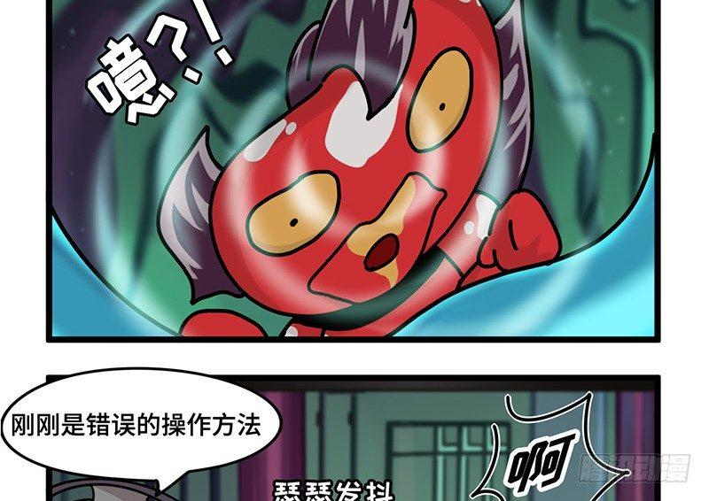 山海镜花：龙子实习日记韩漫全集-第三十三话 时光机！无删减无遮挡章节图片 