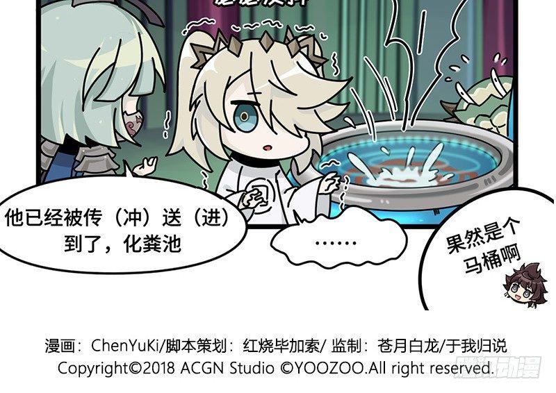 山海镜花：龙子实习日记韩漫全集-第三十三话 时光机！无删减无遮挡章节图片 