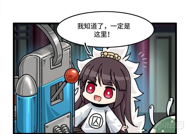 山海镜花：龙子实习日记韩漫全集-第三十四话 传送到古代吧！无删减无遮挡章节图片 