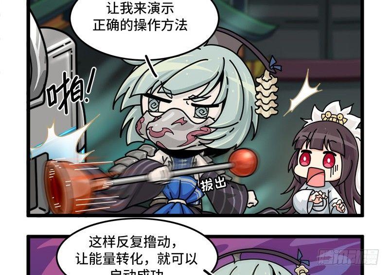 山海镜花：龙子实习日记韩漫全集-第三十四话 传送到古代吧！无删减无遮挡章节图片 