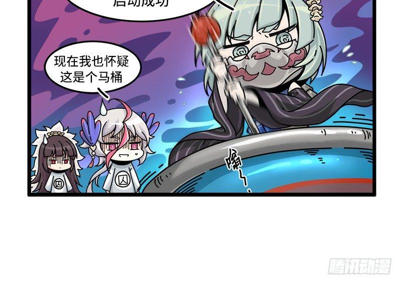 山海镜花：龙子实习日记韩漫全集-第三十四话 传送到古代吧！无删减无遮挡章节图片 