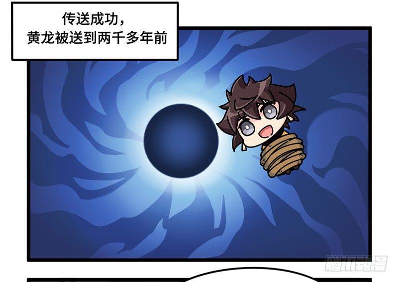 山海镜花：龙子实习日记韩漫全集-第三十四话 传送到古代吧！无删减无遮挡章节图片 