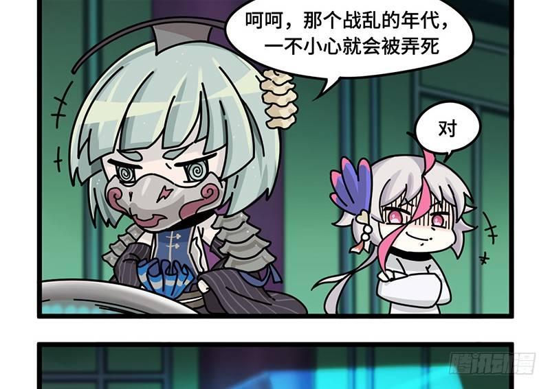 山海镜花：龙子实习日记韩漫全集-第三十四话 传送到古代吧！无删减无遮挡章节图片 
