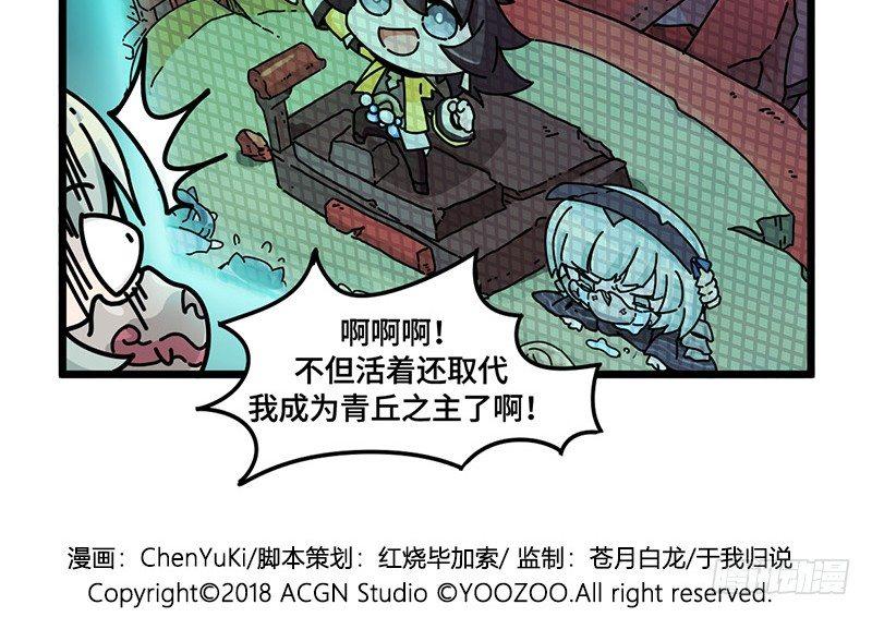 山海镜花：龙子实习日记韩漫全集-第三十四话 传送到古代吧！无删减无遮挡章节图片 