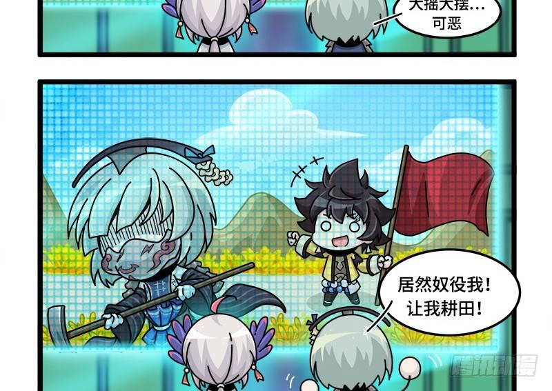 山海镜花：龙子实习日记韩漫全集-第三十五话 古代的爷爷！无删减无遮挡章节图片 
