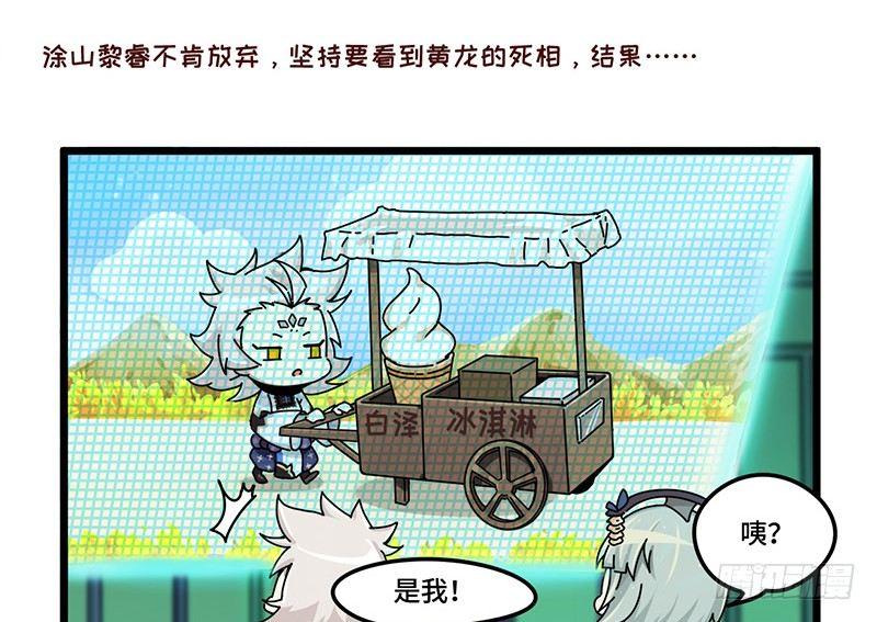 山海镜花：龙子实习日记韩漫全集-第三十五话 古代的爷爷！无删减无遮挡章节图片 