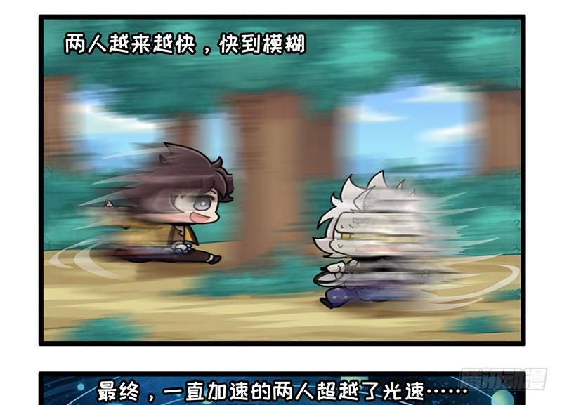 山海镜花：龙子实习日记韩漫全集-第三十六话 超越时空的追逐无删减无遮挡章节图片 