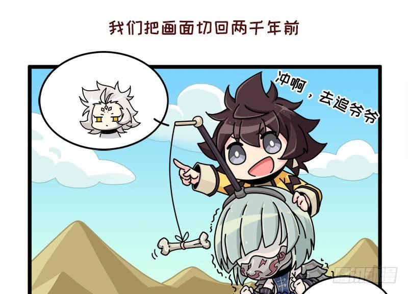 山海镜花：龙子实习日记韩漫全集-第三十六话 超越时空的追逐无删减无遮挡章节图片 