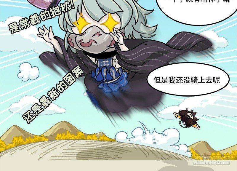 山海镜花：龙子实习日记韩漫全集-第三十六话 超越时空的追逐无删减无遮挡章节图片 