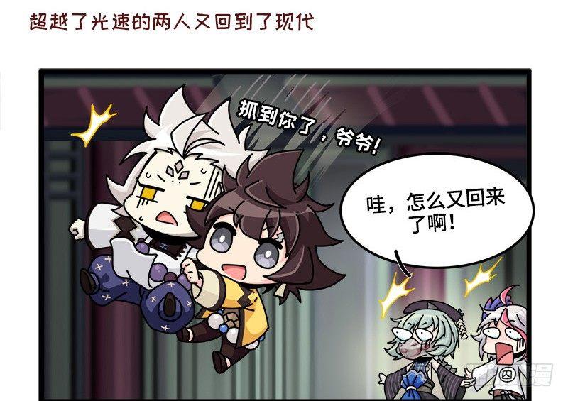 山海镜花：龙子实习日记韩漫全集-第三十七话 白泽X2无删减无遮挡章节图片 