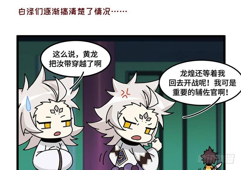 山海镜花：龙子实习日记韩漫全集-第三十七话 白泽X2无删减无遮挡章节图片 
