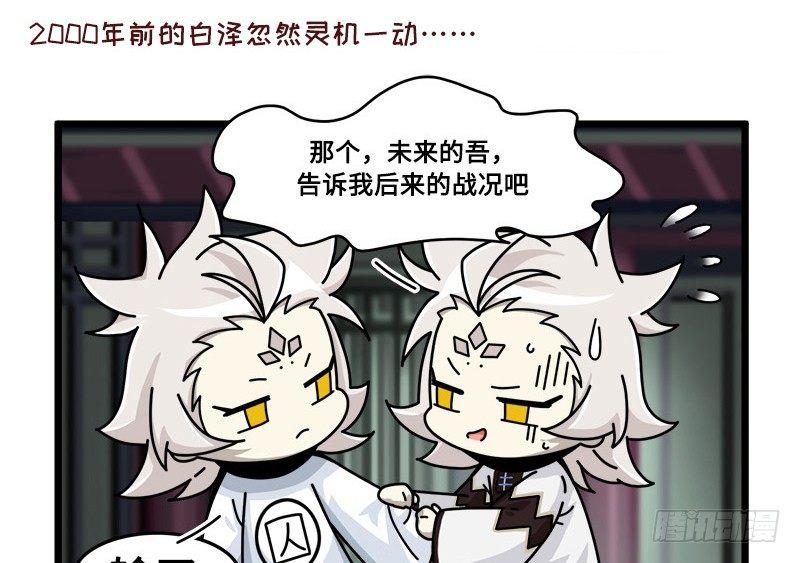 山海镜花：龙子实习日记韩漫全集-第三十八话 不准作弊！无删减无遮挡章节图片 