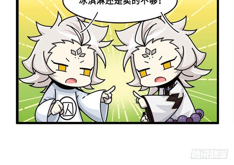 山海镜花：龙子实习日记韩漫全集-第三十八话 不准作弊！无删减无遮挡章节图片 