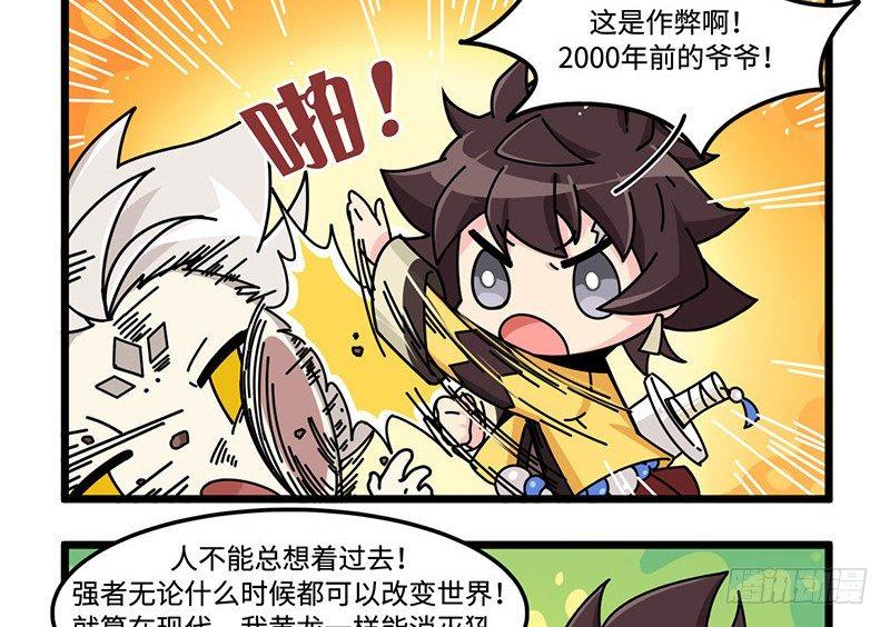 山海镜花：龙子实习日记韩漫全集-第三十八话 不准作弊！无删减无遮挡章节图片 