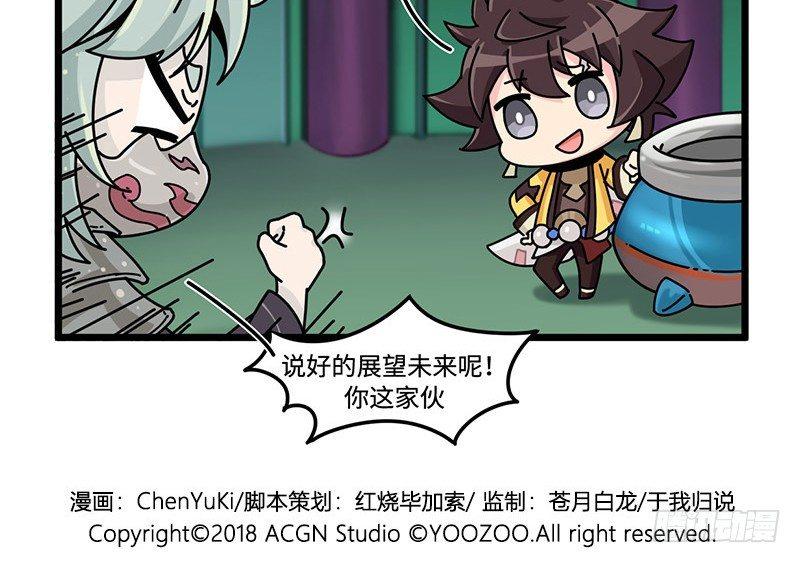 山海镜花：龙子实习日记韩漫全集-第三十八话 不准作弊！无删减无遮挡章节图片 