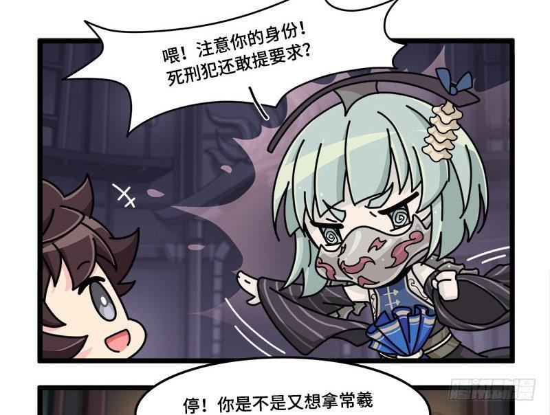 山海镜花：龙子实习日记韩漫全集-第三十九话 常羲的诱惑无删减无遮挡章节图片 