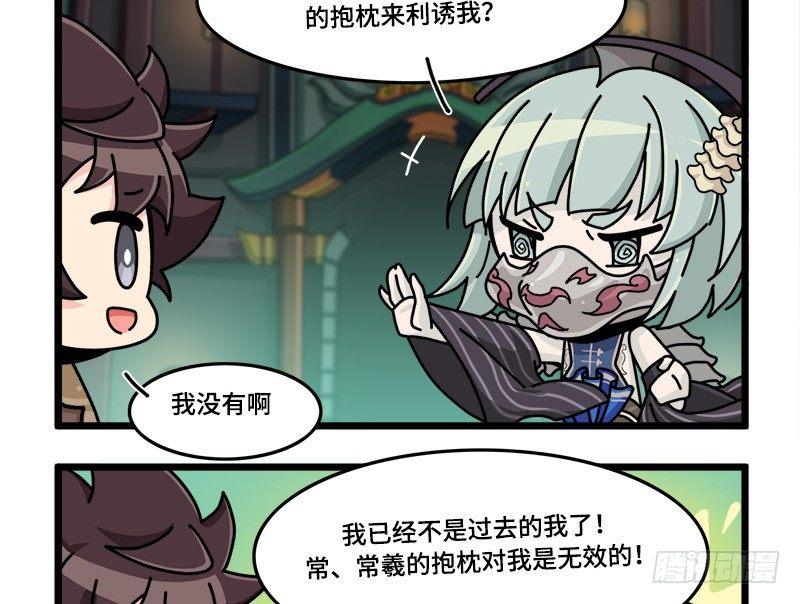 山海镜花：龙子实习日记韩漫全集-第三十九话 常羲的诱惑无删减无遮挡章节图片 