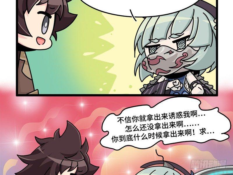 山海镜花：龙子实习日记韩漫全集-第三十九话 常羲的诱惑无删减无遮挡章节图片 
