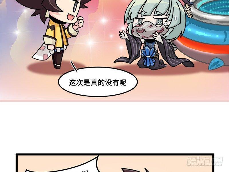 山海镜花：龙子实习日记韩漫全集-第三十九话 常羲的诱惑无删减无遮挡章节图片 